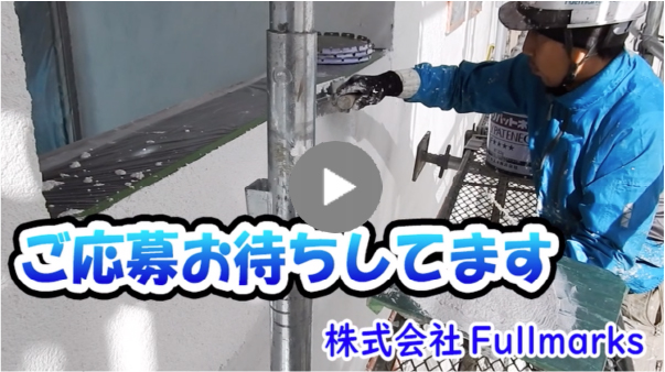 求職者へのメッセージ